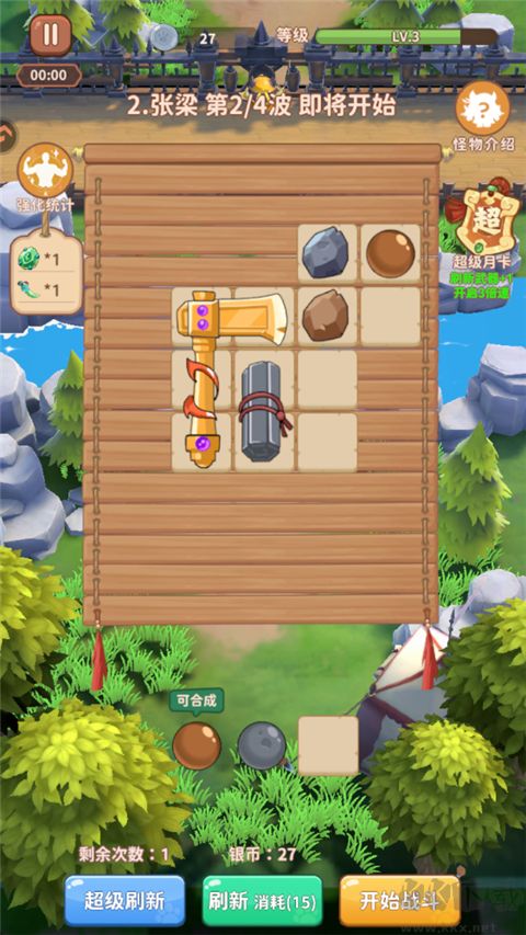 蜀道轮回