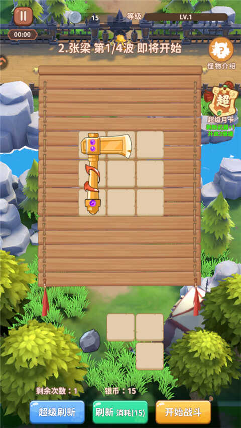蜀道轮回