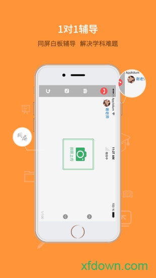 第1答疑最新版 第1答疑app下载