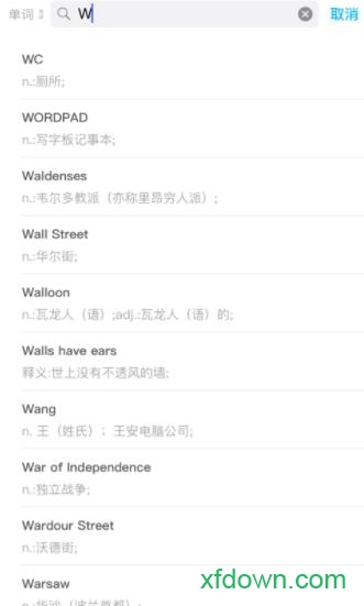 石头英语手机版 石头英语app下载