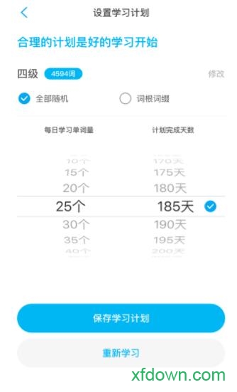 石头英语手机客户端 石头英语app下载