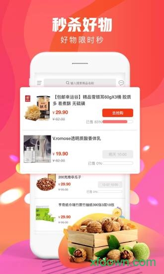 新快生态app下载