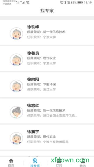 科技雷达app下载