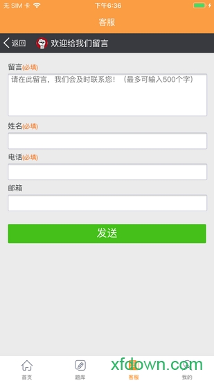 必胜教育 必胜教育手机版下载