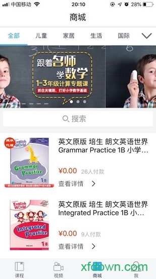 朗文英语世界 朗文英语世界app下载