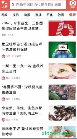 掌上大庆
