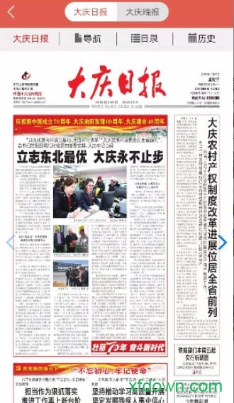 掌上大庆
