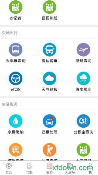 掌上大庆