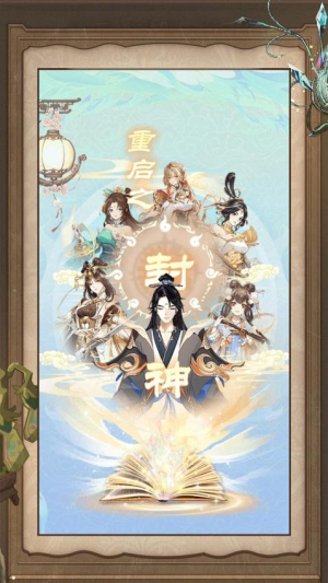 我逆袭成神