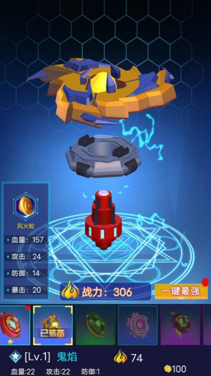 热血陀螺