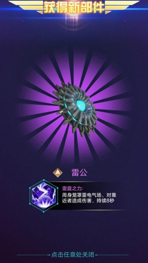 热血陀螺