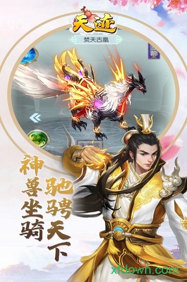 天迹九游版 天迹九游版手游下载