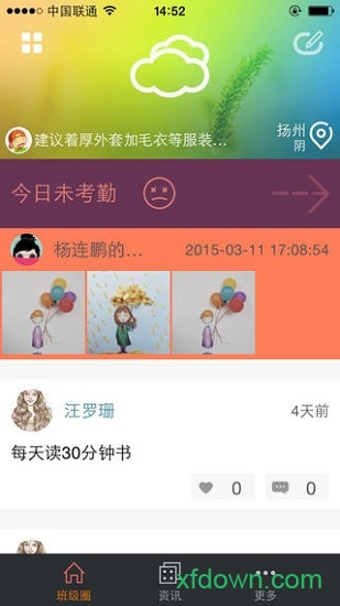 童印家长版 童印家长版app下载