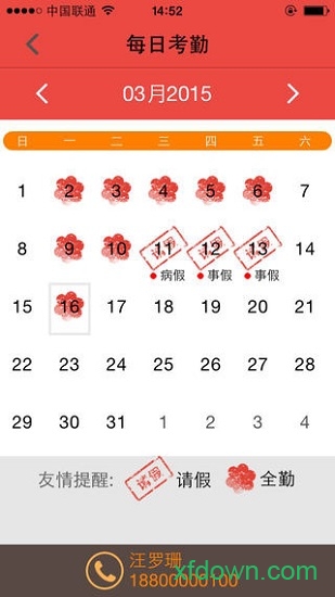 童印家长版 童印家长版最新版