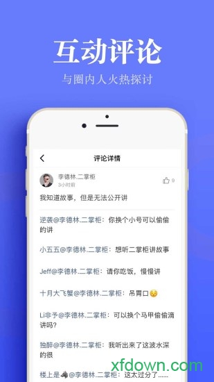 尺度财经安卓版下载