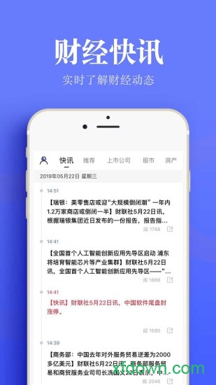 尺度财经