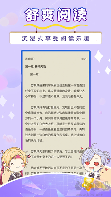 寒武纪年小说