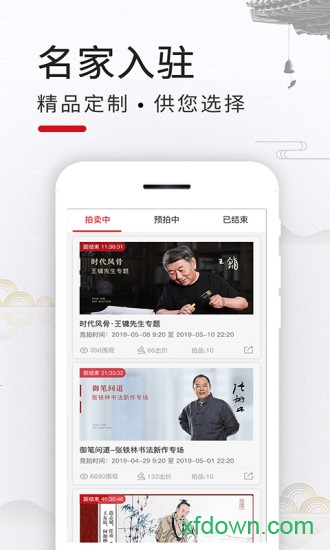 杏坛艺拍app下载