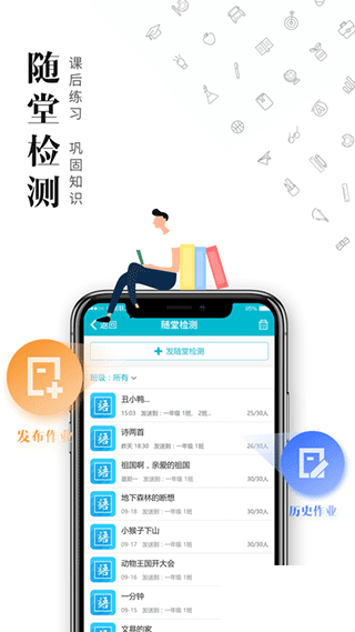 日照教育云