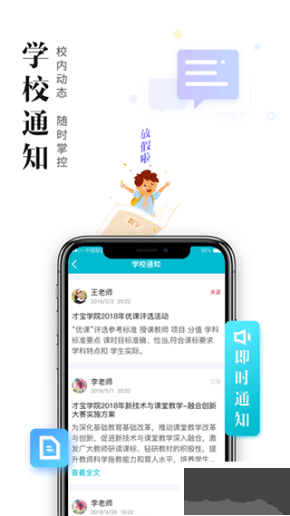 日照教育云
