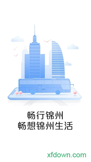 畅行锦州app下载