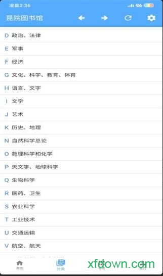 昆院图书馆app下载