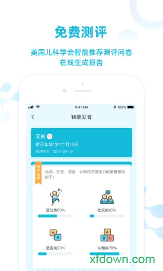 早安康