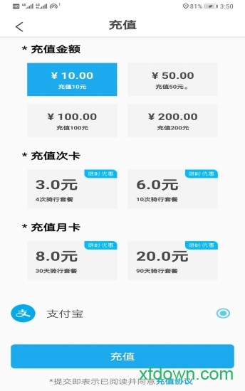 悟空校园共享单车