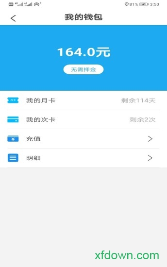 悟空校园共享单车