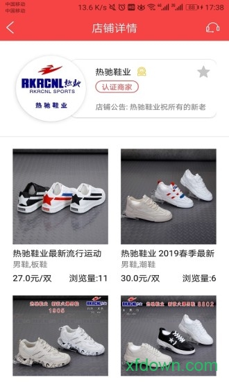 叮叮找鞋app下载