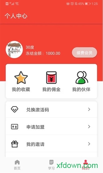 学邦大学堂 学邦大学堂手机版下载