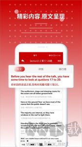 雅思听力