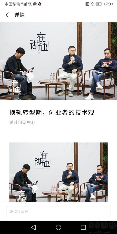 湖畔app