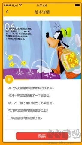 Luka阅读养成