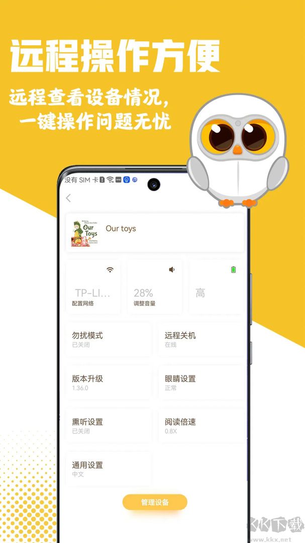 Luka阅读养成