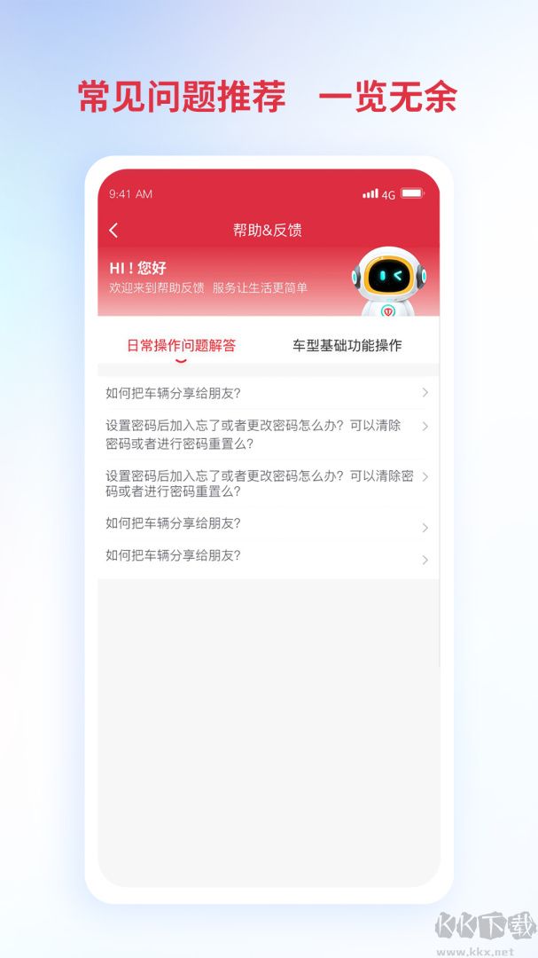 铃导者