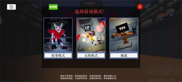 机器人奥特格斗