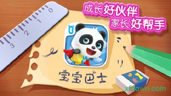 宝宝抓娃娃机
