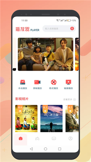 懂得影视大全免费追剧app