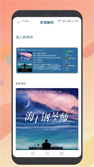 懂得影视大全免费追剧app