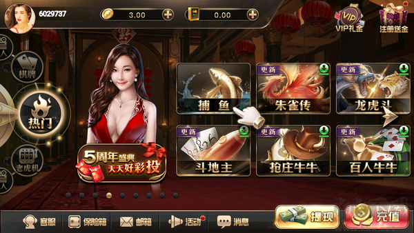 豪利棋牌