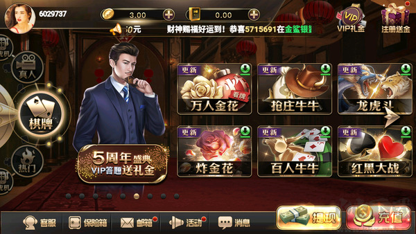 豪利棋牌