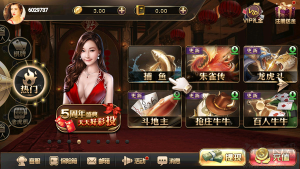 豪利棋牌