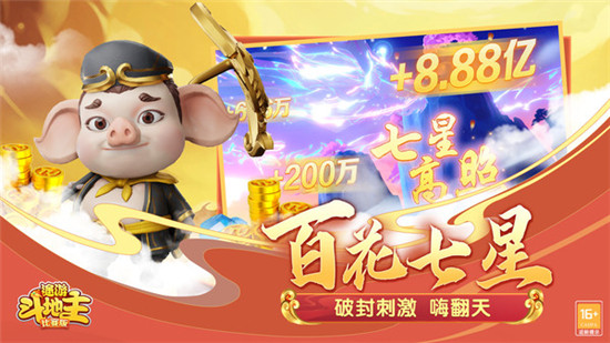途游斗地主