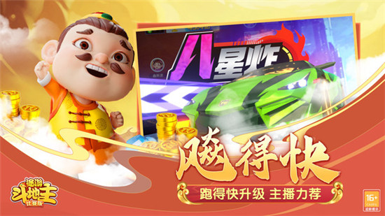 途游斗地主