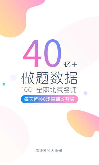 注册会计师万题库