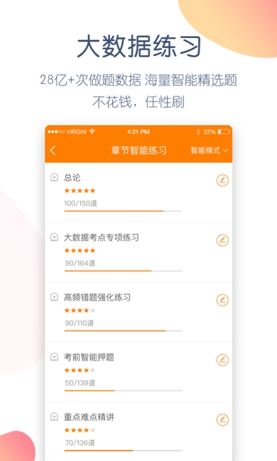 注册会计师万题库