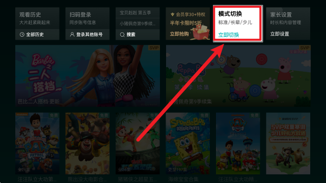云视听极光创维电视盒子版 云视听极光创维电视盒子版