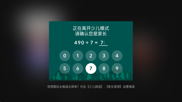 云视听极光创维电视盒子版 云视听极光创维电视盒子版