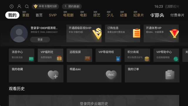 云视听极光创维电视
